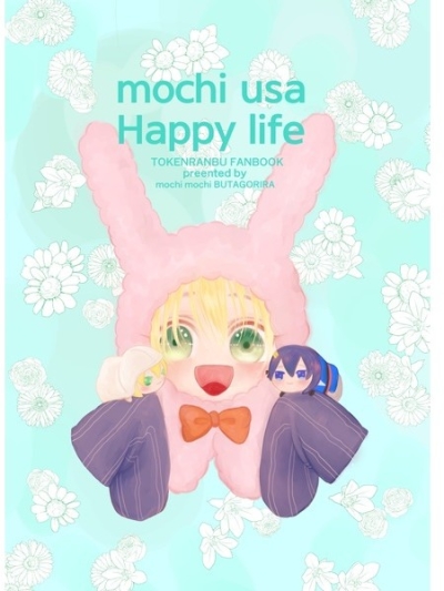Mochi Usa Happy Life