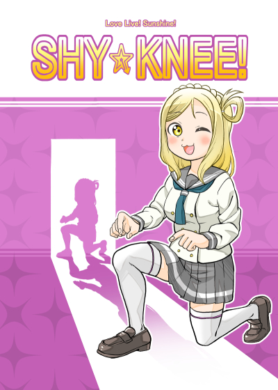 SHY KNEE!