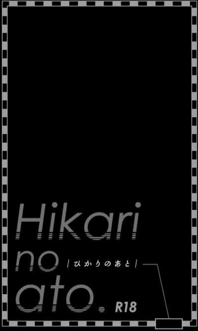 Hikarinoato