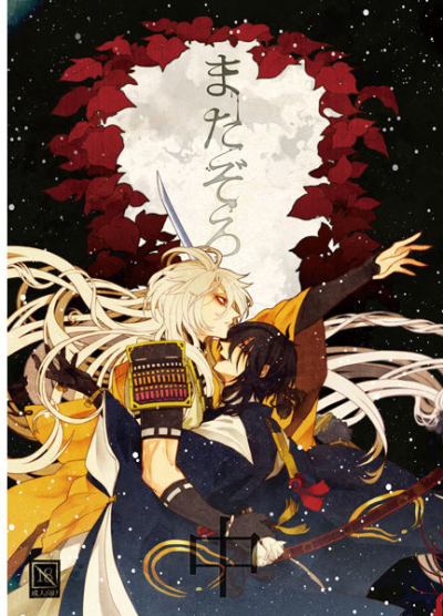 Matazoro Naka
