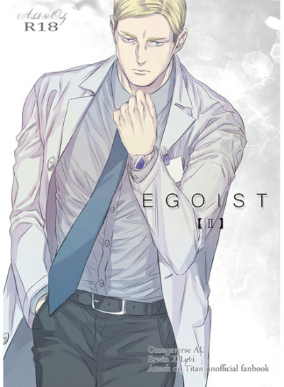 EGOIST【II】