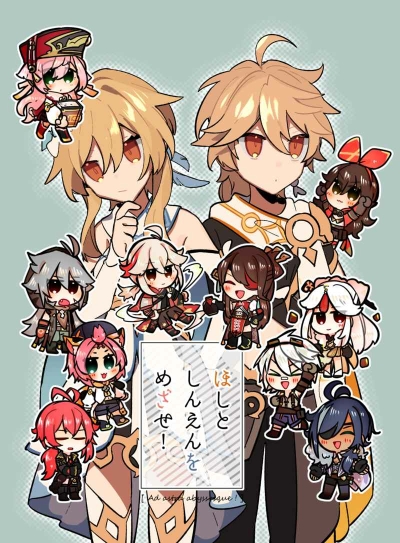 ほしとしんえんをめざせ！