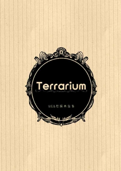 Terrarium -WEB Tanpen Sairoku Shuu -