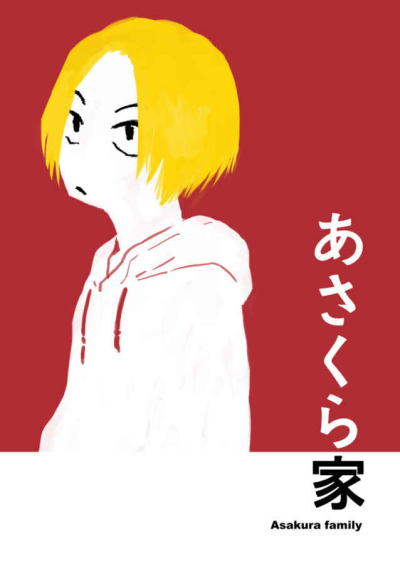 Asakura Ie