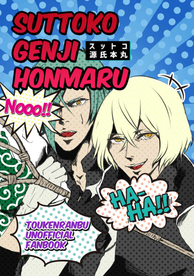 SUTTOKO GENJI HONMARU