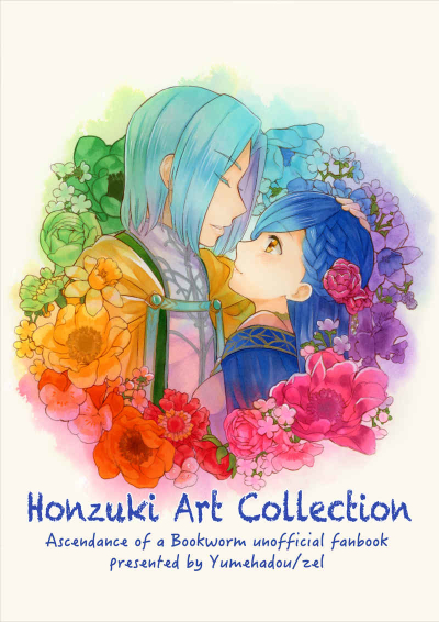 Honzuki Art Collection