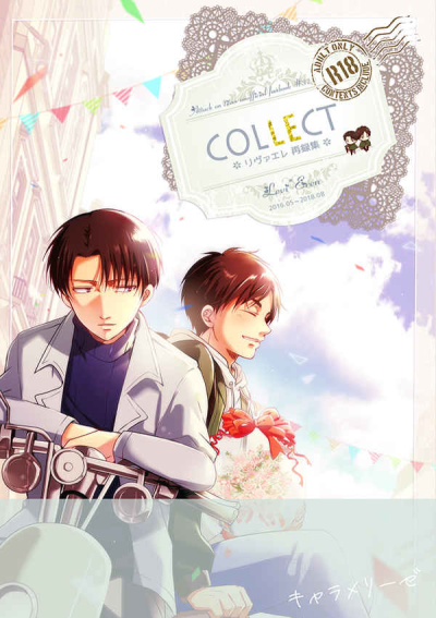 COLLECT-リヴァエレ再録集-
