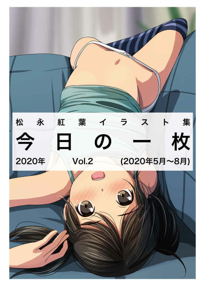 Kyou No Ichimai 2020 Nen Vol.2