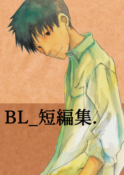BL_ Tanpenshuu .