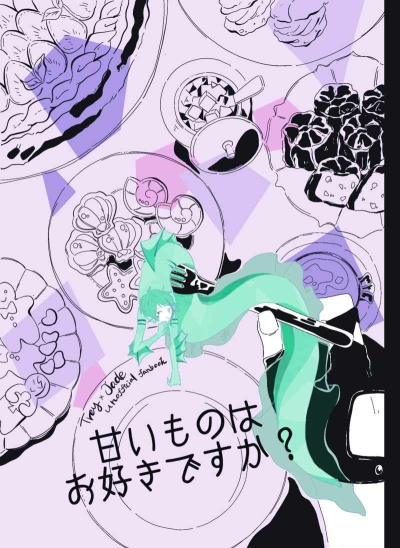 甘いものはお好きですか？