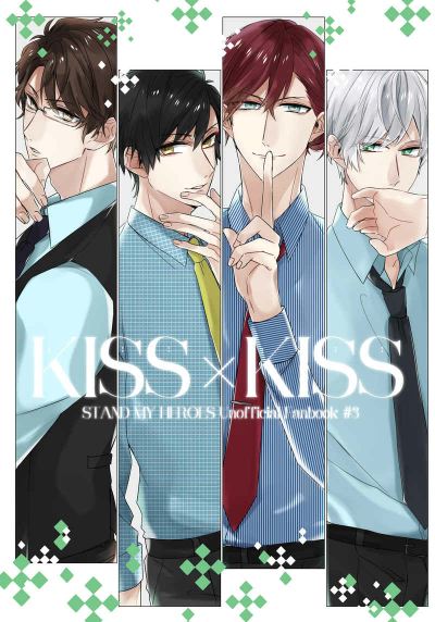 KISS×KISS