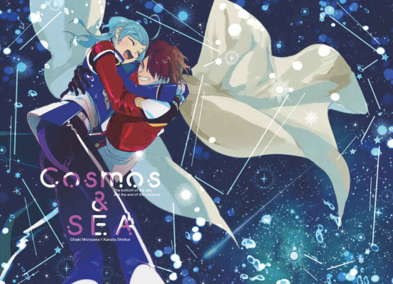 Cosmos & SEA