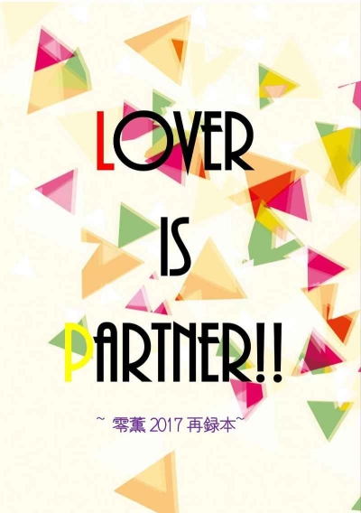 Lover Is PARTNER!! ~ Rei Kaoru 2017 Sairoku Hon ~