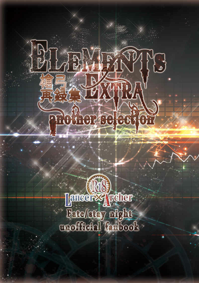 ELEMENTS EXTRA Another Selection
