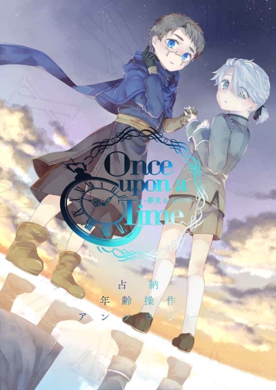 Once Upon A Time - Yumemi Rufutari -