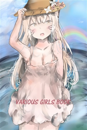 VARIOUS GIRLS BOOK