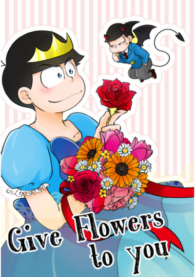 Give Flowers to you