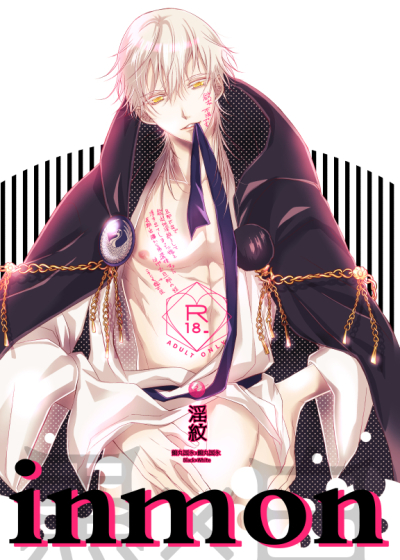 Inmon