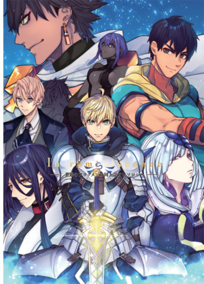 In reminiscence 蒼銀のフラグメンツ同人誌アンソロジー