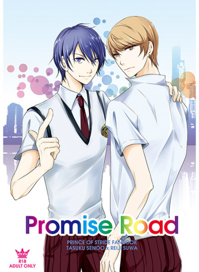 Promise Road