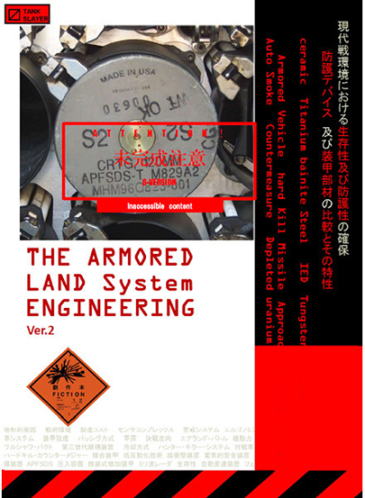 THE ARMORED LAND SYSTEM ENGINEERING Vol2