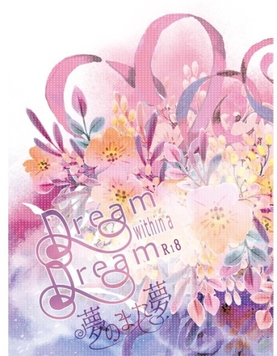 Dream Within A Dream