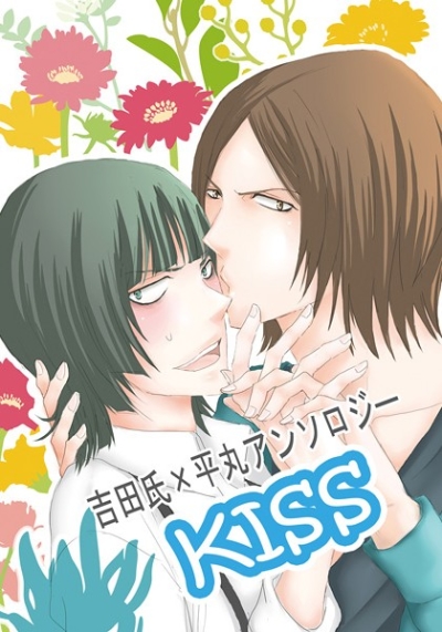 Kichi Taira Ansoroji KISS