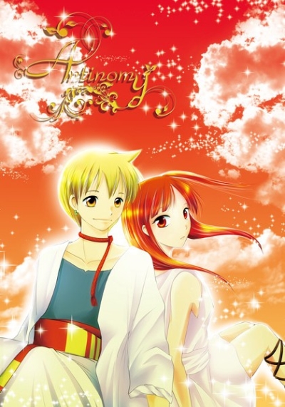Antinomy