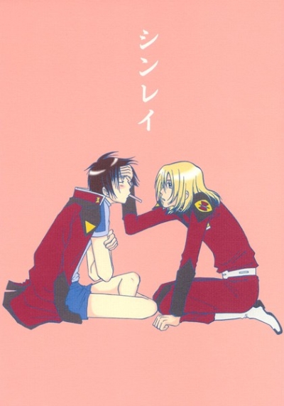 シンレイ