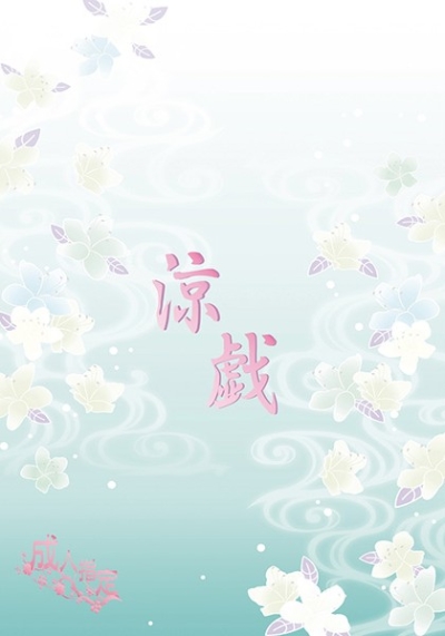 Ryou Gi