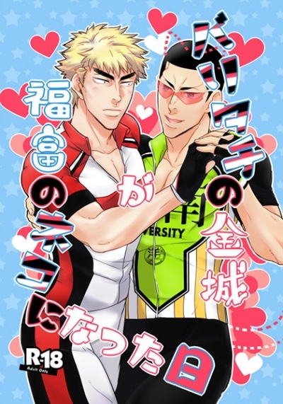 Baritachi No Kinjou Ga Fukutomi No Neko Ninatta Nichi