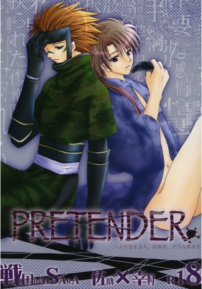 PRETENDER