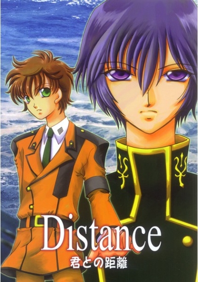 Distance Kun Tono Kyori