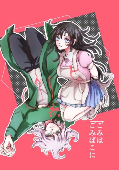 Gomihagomibakoni