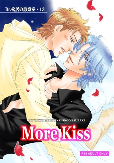 More Kiss