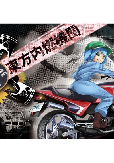 Ignite Your Soul Touhou Nainenkikan