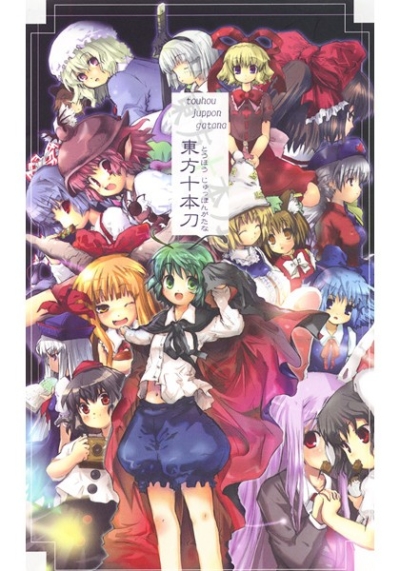Touhou Juu Hon Katana