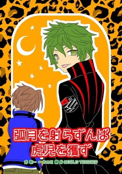 Ko Gatsu Wo Ira Zunba Tora Ji Wo Kaku Zu