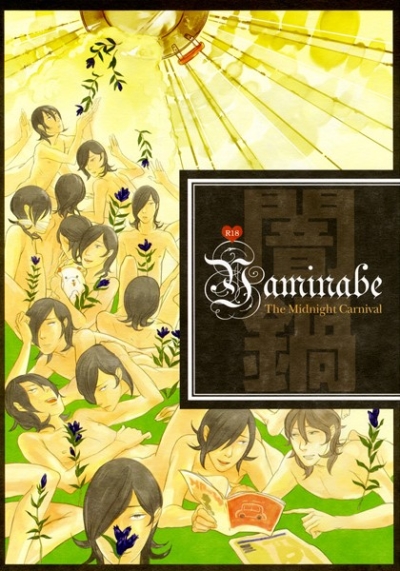 Yaminabe