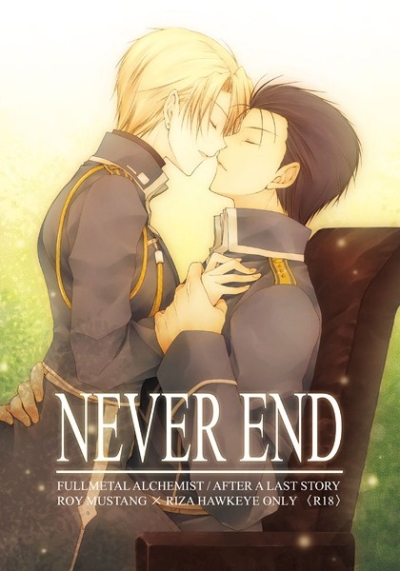 NEVER END