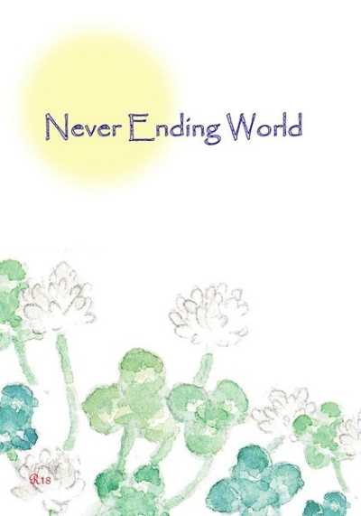 Never Ending World