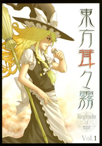 Touhou Take Kiri Ringleader Of Mist