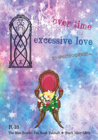 Over Timeexcessive Love Eiga Gojitsu Noo Hanashi