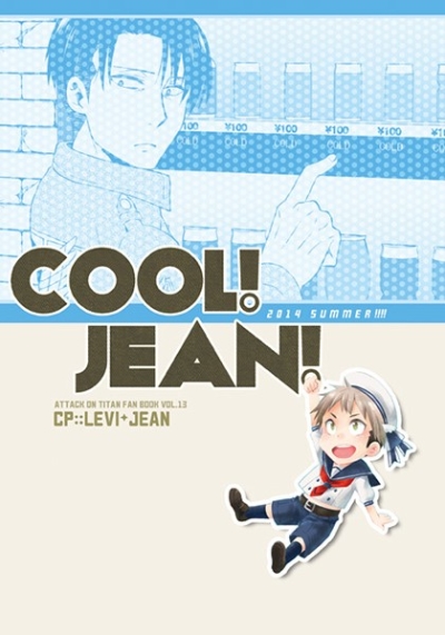 COOLJEAN