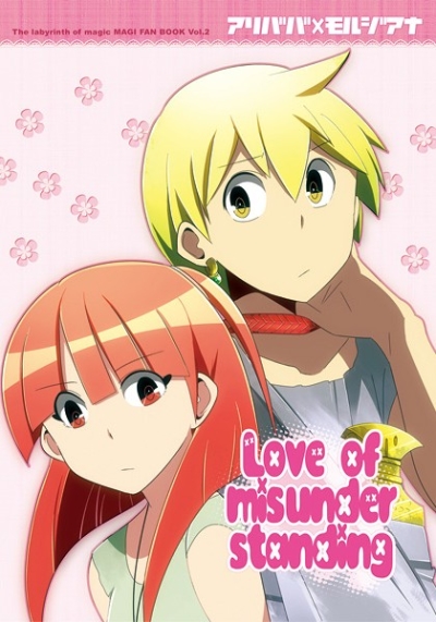 Love Of Misunderstanding