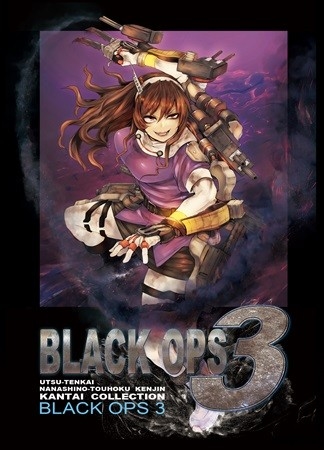 艦隊これくしょん:Black Ops 3