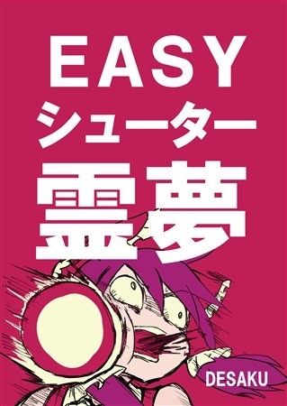 EASY Shuta Rei Yume