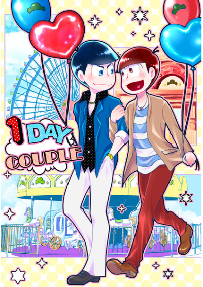 1DAY COUPLE