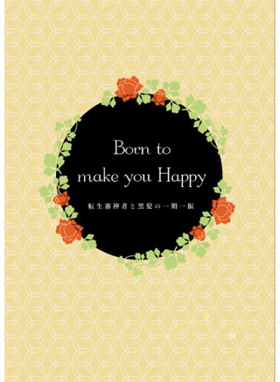 Born To Make You Happy