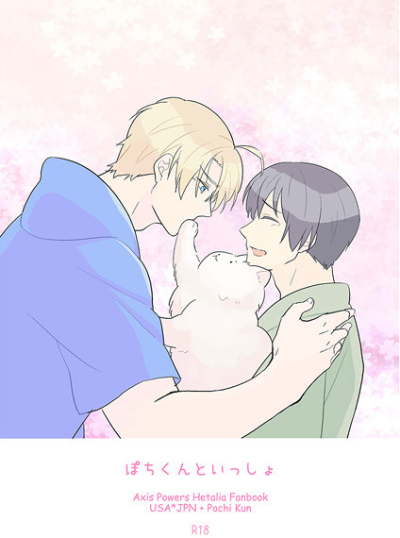 Pochikuntoissho